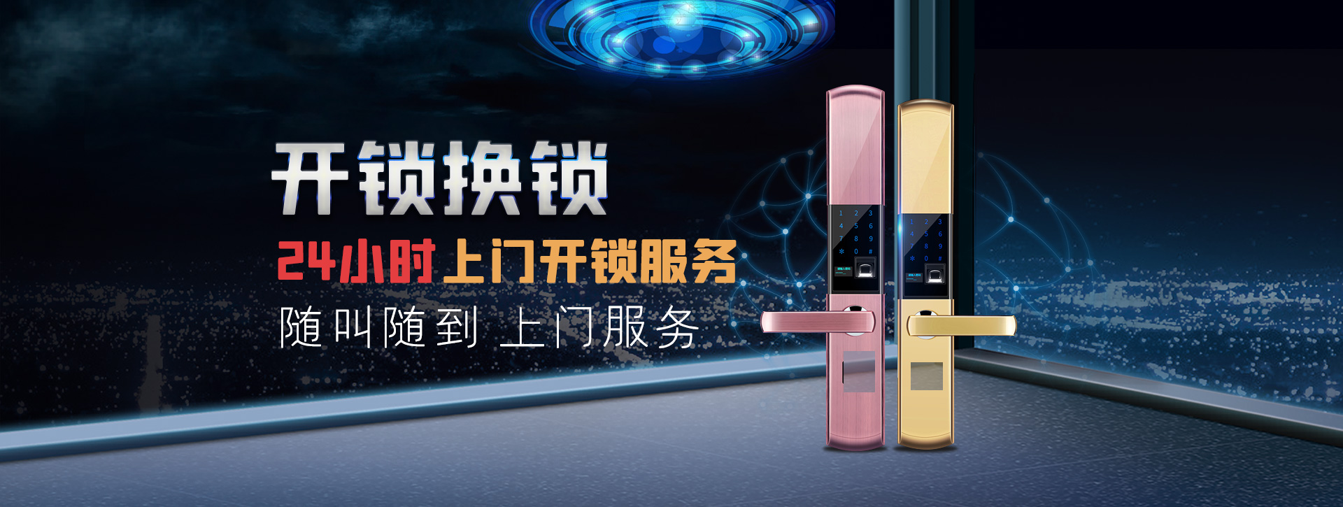 昆明五华区banner02