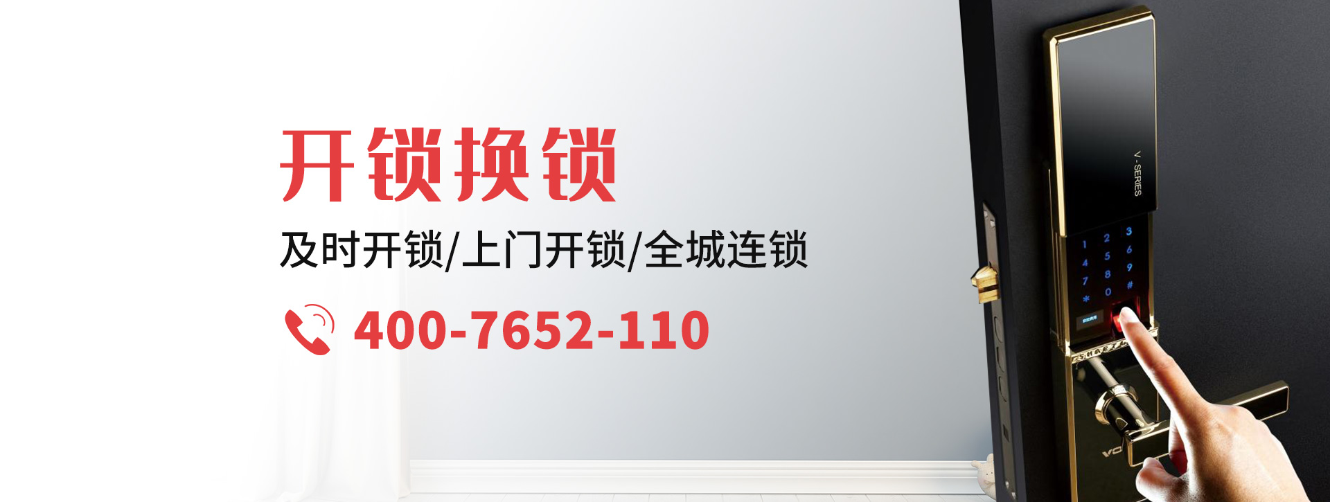 昆明五华区banner